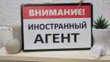 Как иностранные агенты превратились во врагов народа