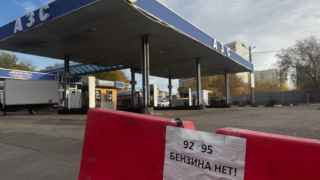 Бензин был, бензин будет, сейчас бензина нет