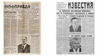 Начало и конец правления Михаила Горбачева