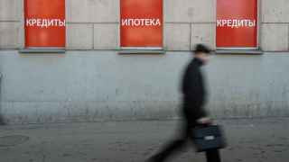 ЦБ считает долговую нагрузку граждан одной из основных финансовых уязвимостей 