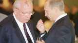 Путин, Горбачев и два взгляда на величие России