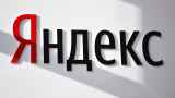 «Яндекс» объявил о разделе бизнеса